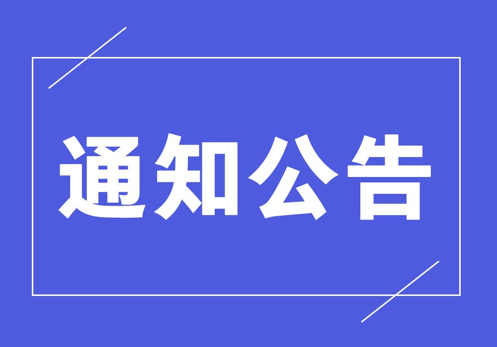 关于公司余额宝日率调整的公告